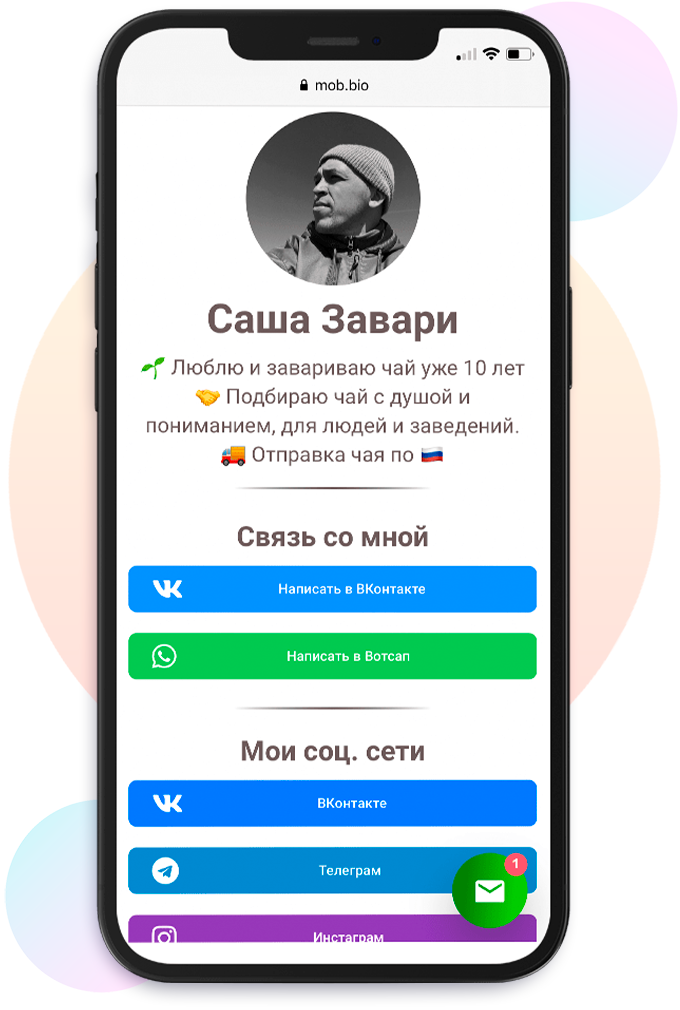 Бесплатная мультиссылка